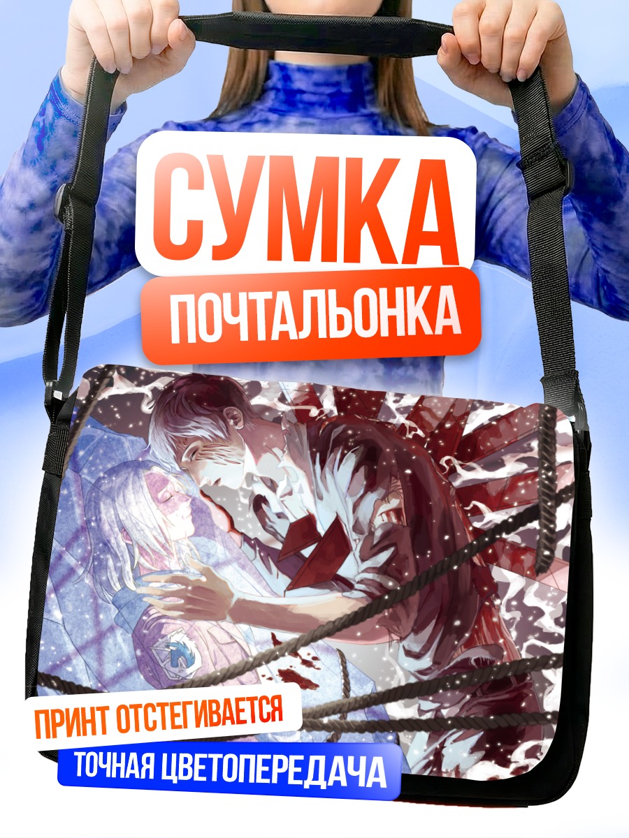 Сумка-почтальонка Энни Леонхарт и Бертольд