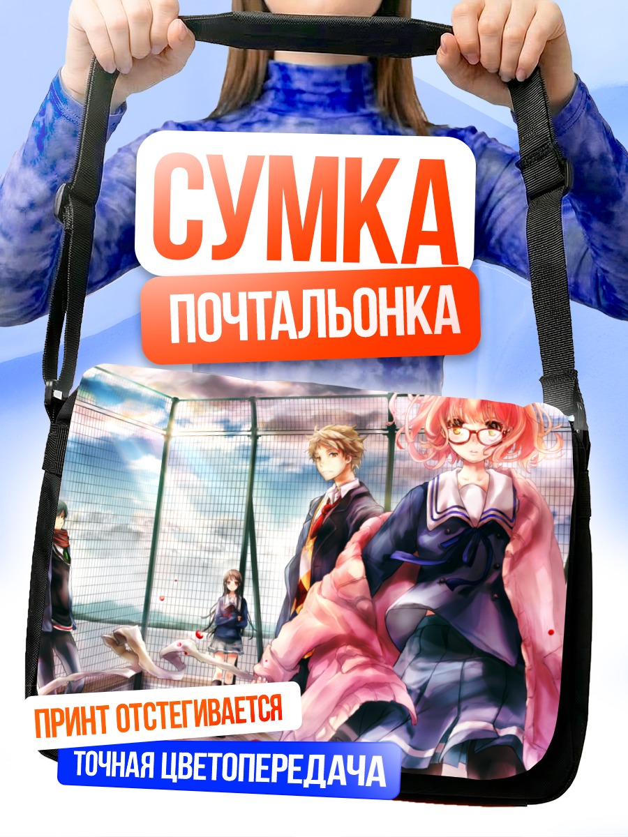 Сумка-почтальонка Мирай Курияма и друзья