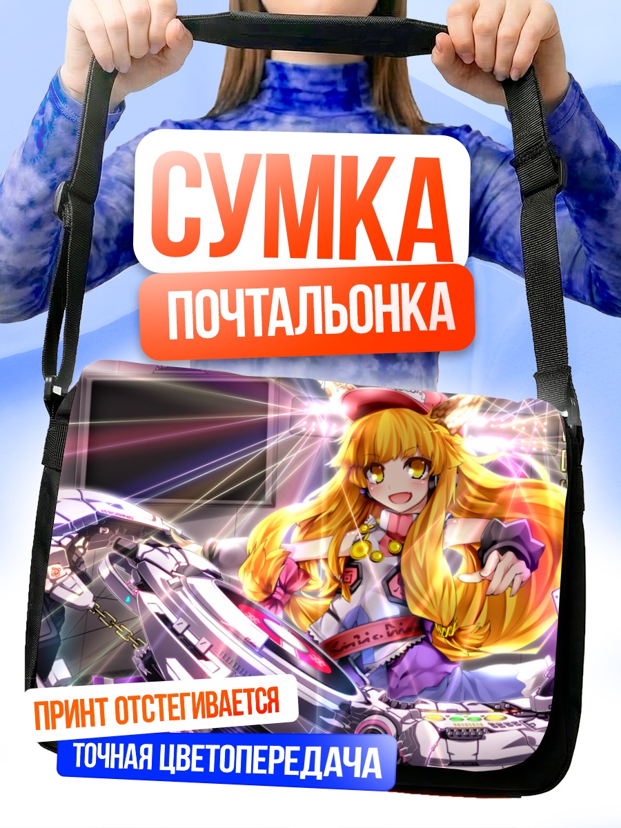 Сумка-почтальонка Суйка Ибуки в киберпространстве