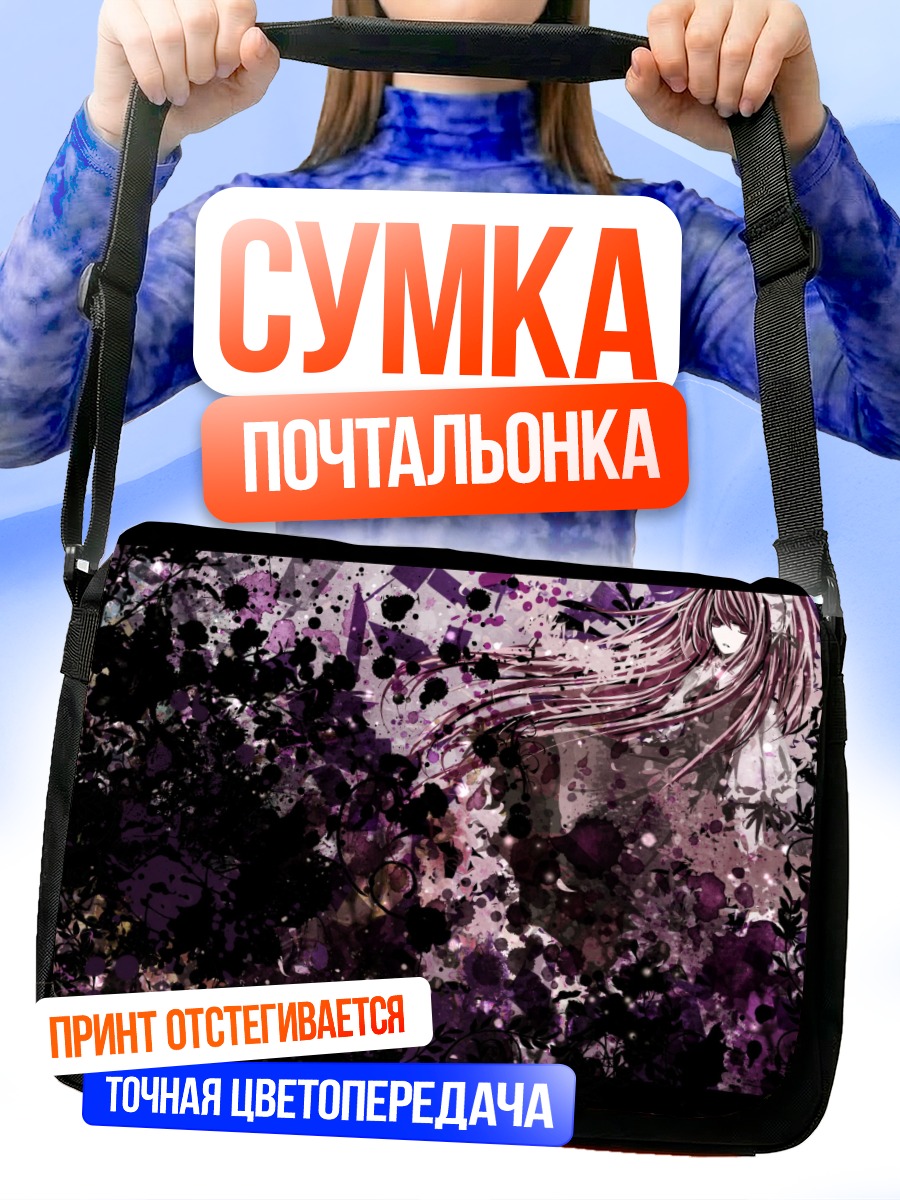 Сумка-почтальонка Лука Мегурин в пурпуре