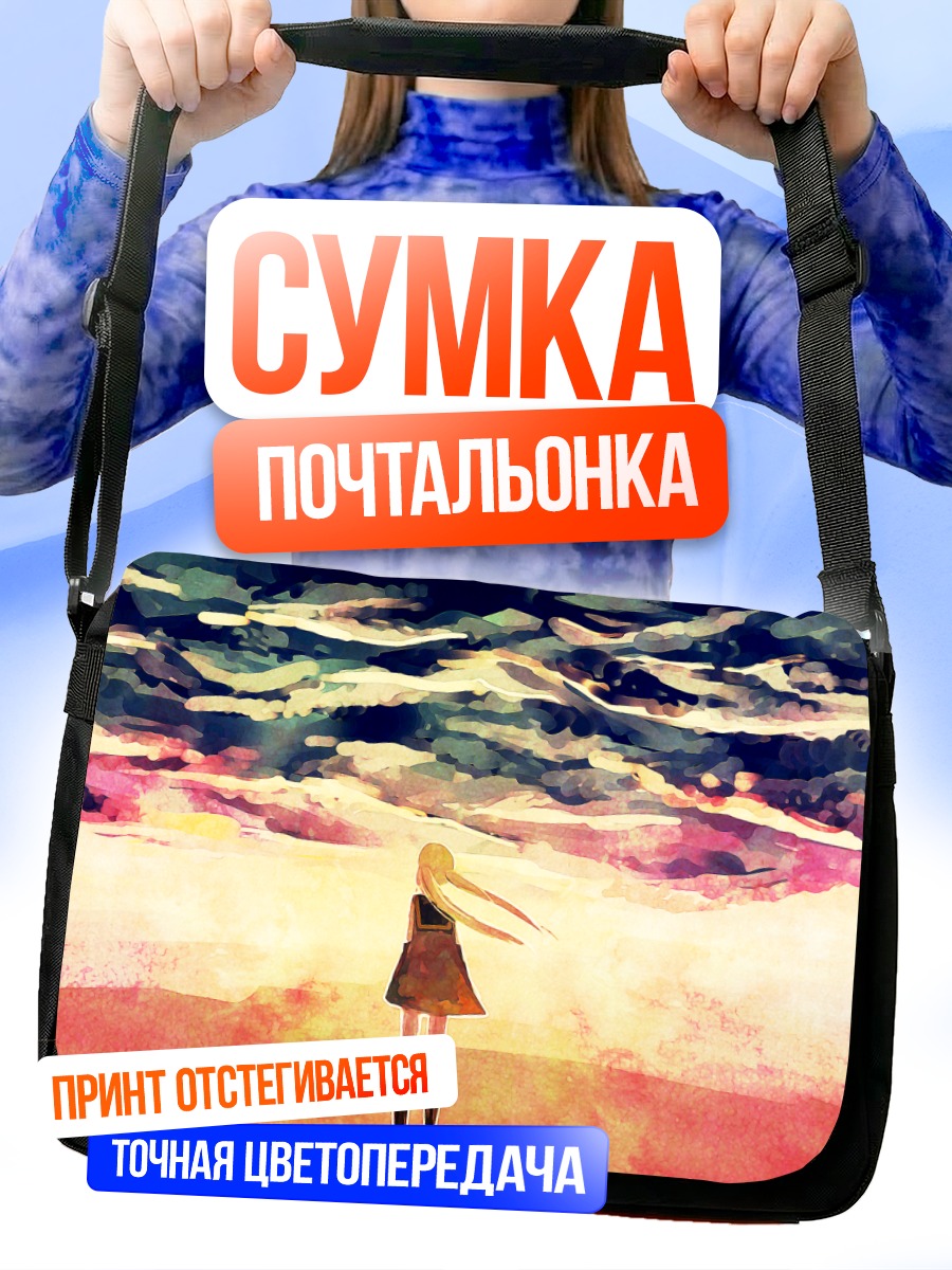 Сумка-почтальонка Мику Хацунэ у горизонта