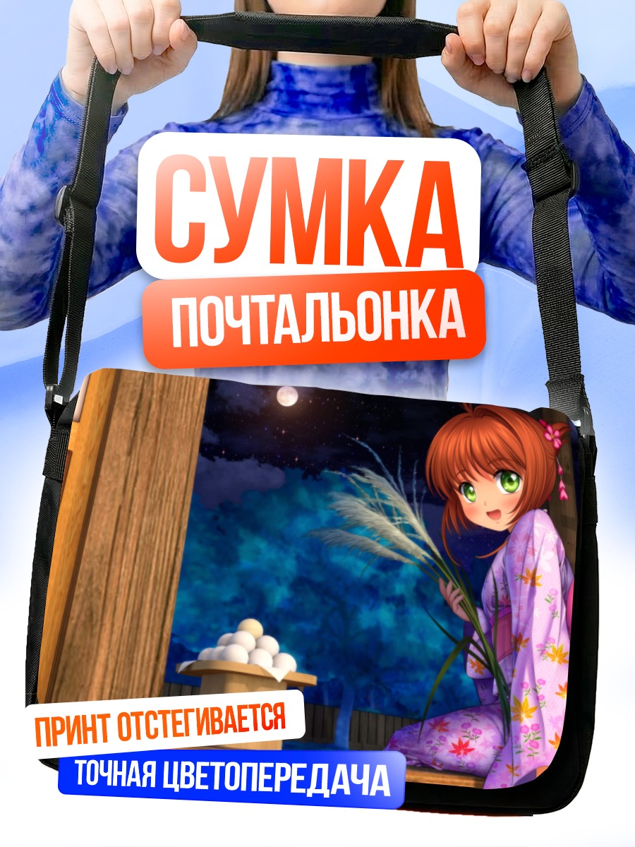 Сумка-почтальонка Сакура Киномото в кимоно