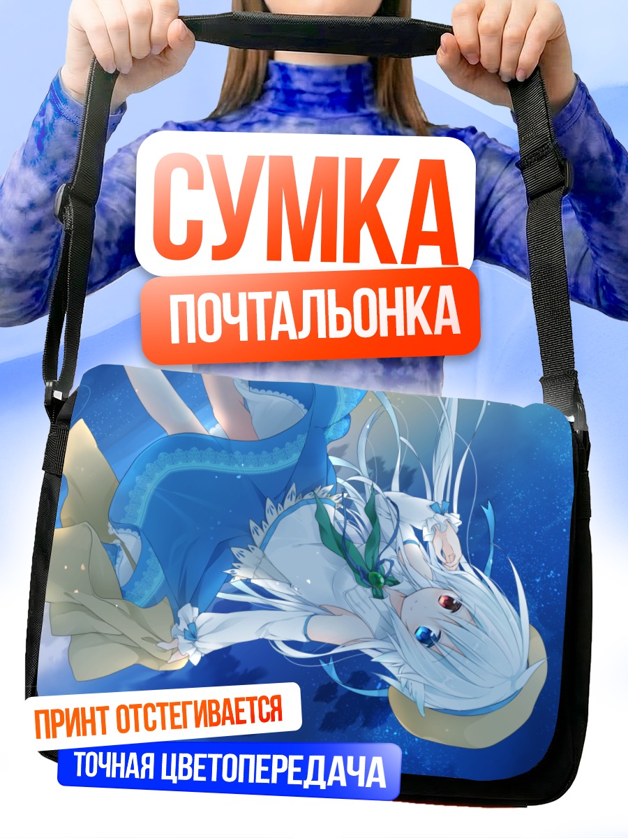 Сумка-почтальонка Девушка с белыми волосами
