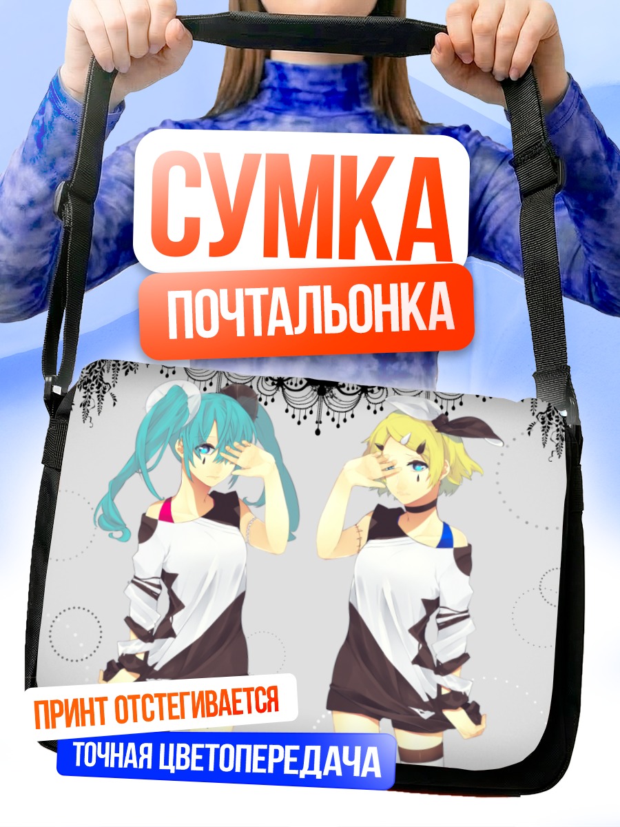 Сумка-почтальонка Мику Хацунэ и Рин Кагамин