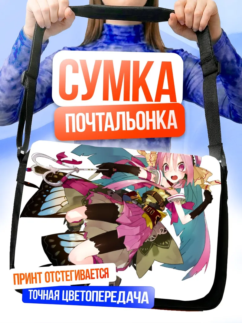 Сумка-почтальонка Мику Хацунэ с волшебной палочкой