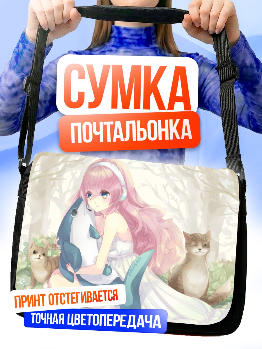 Сумка-почтальонка Лука Мегурин с дельфином