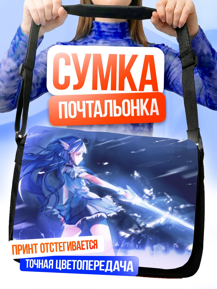 Сумка-почтальонка Рейка Аоки с мечом