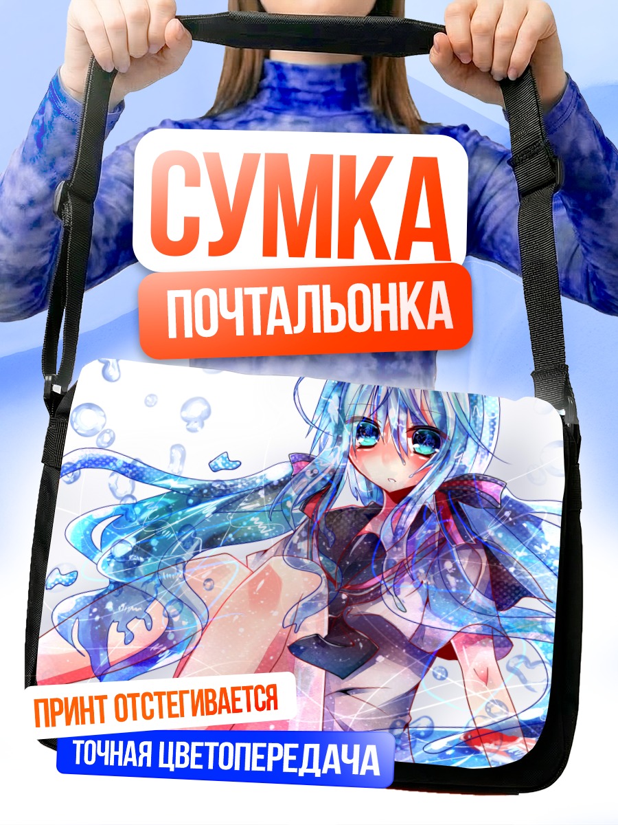 Сумка-почтальонка Мику Хацунэ в пузырях
