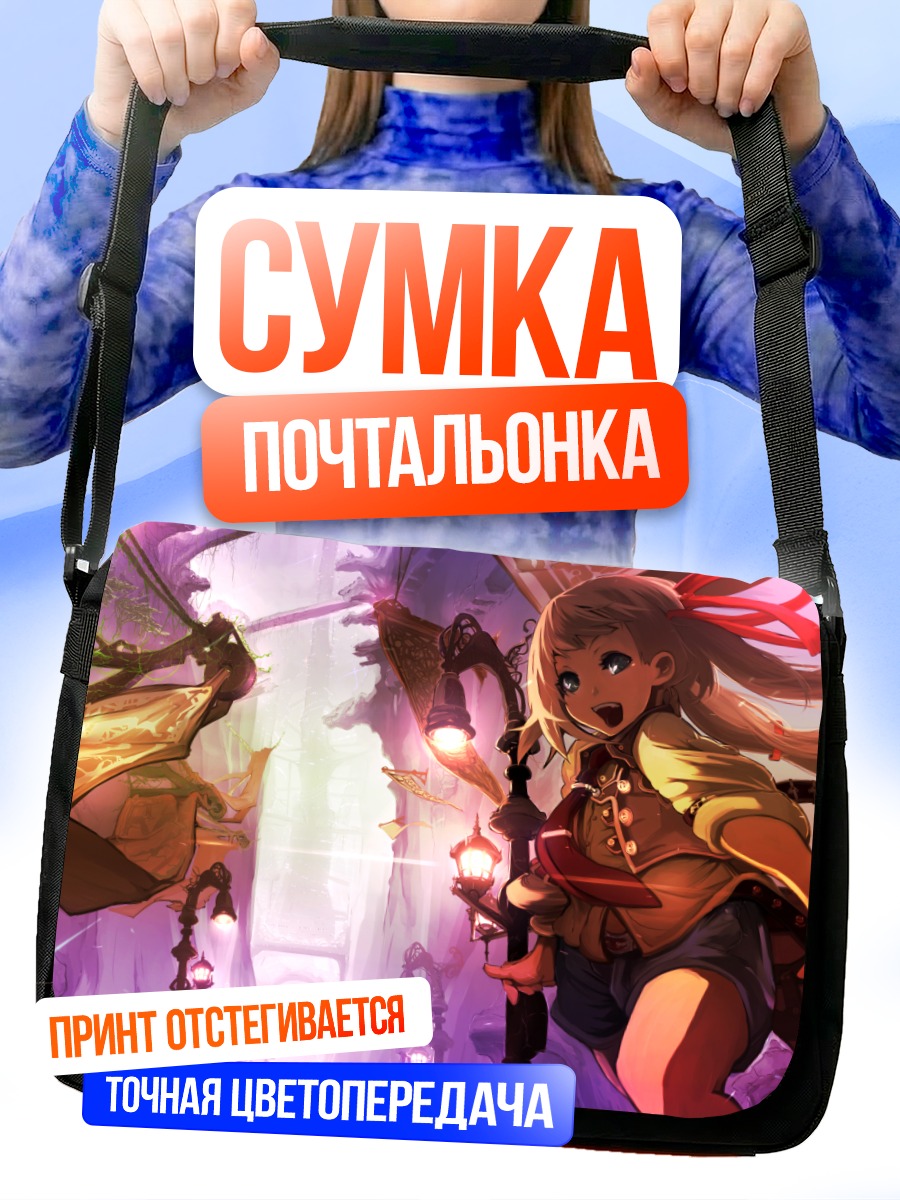 Сумка-почтальонка Девочка с фонарем