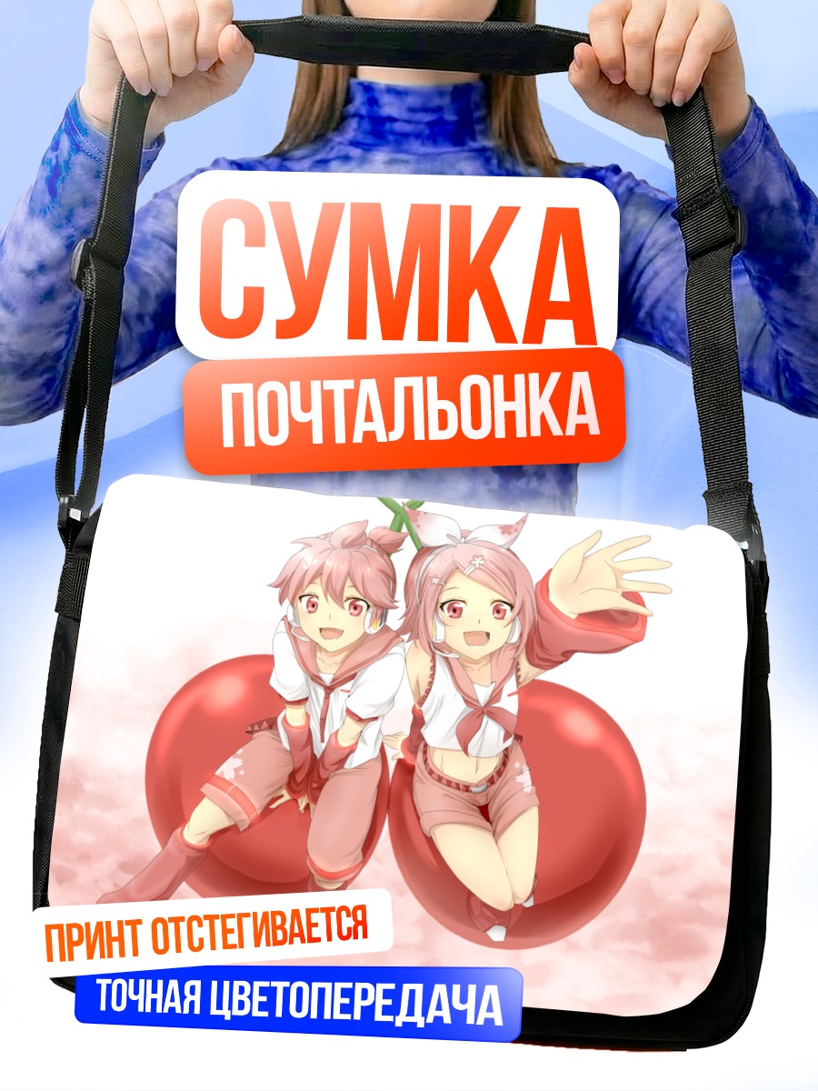 Сумка-почтальонка Рин и Лен Кагаминэ
