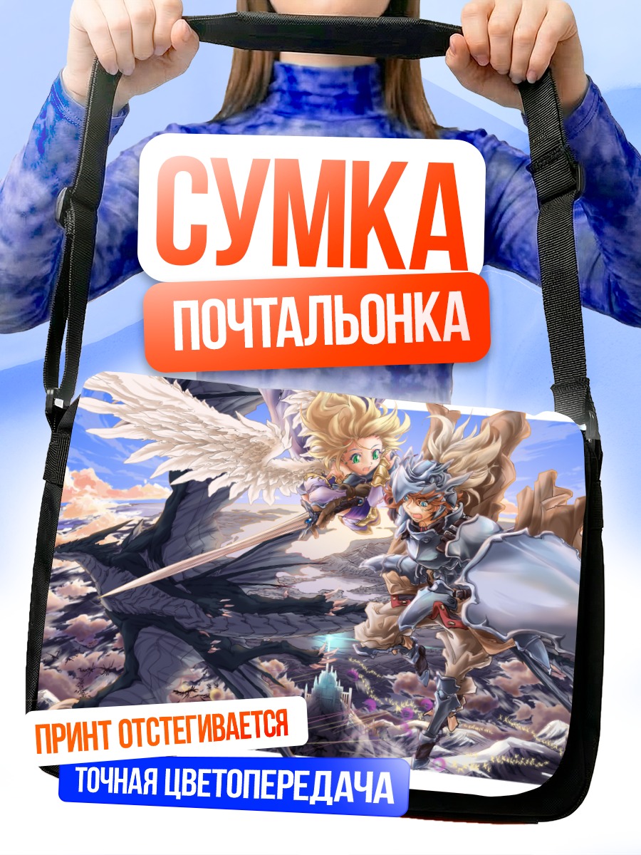 Сумка-почтальонка Рыцари и дракон