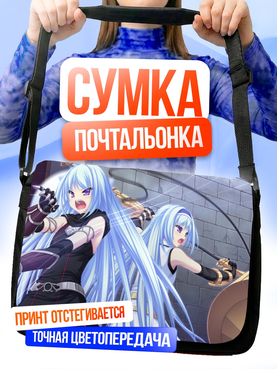 Сумка-почтальонка Селфи Лэйнлут в бою
