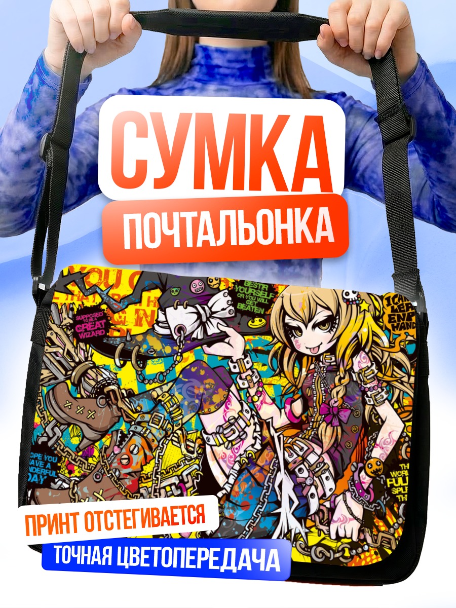 Сумка-почтальонка Мариса Кирисаме в цепях
