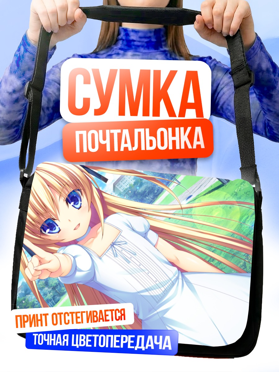 Сумка-почтальонка Серрулия Целестит в платье