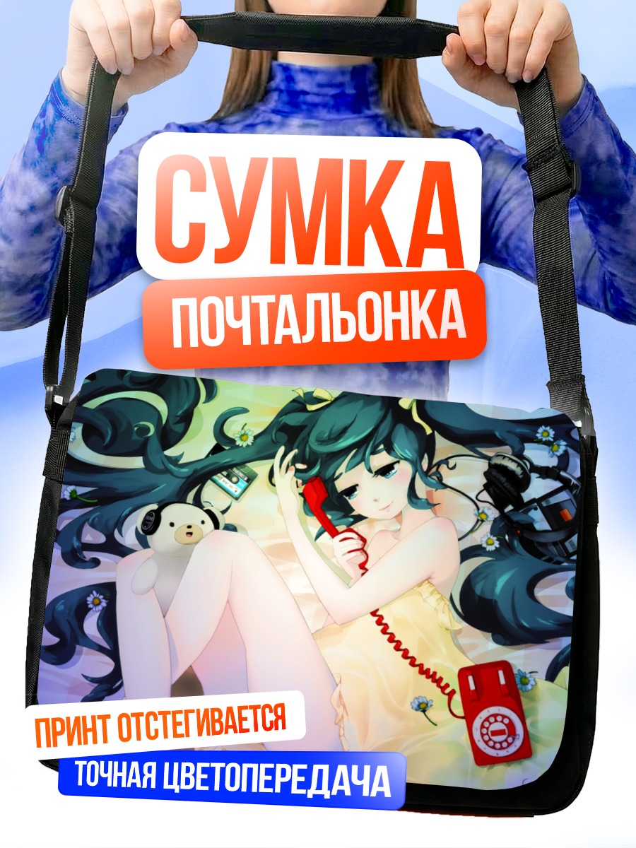 Сумка-почтальонка Мику Хацунэ с телефоном