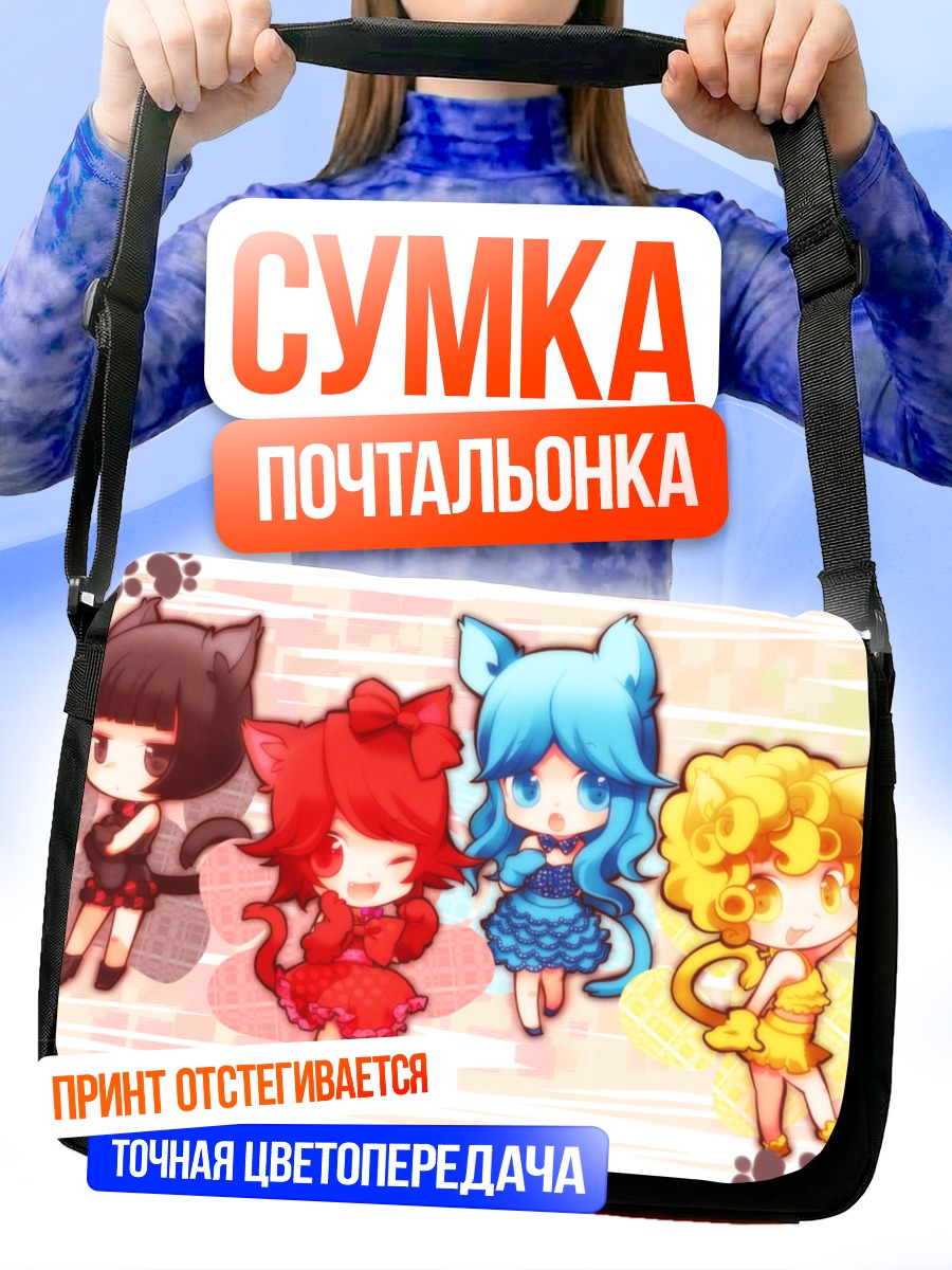 Сумка-почтальонка Чиби-девочки с ушками