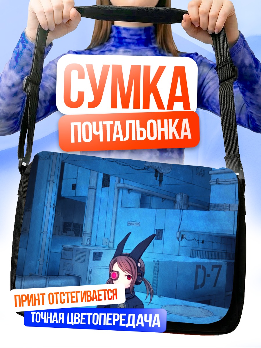 Сумка-почтальонка Девушка в наушниках