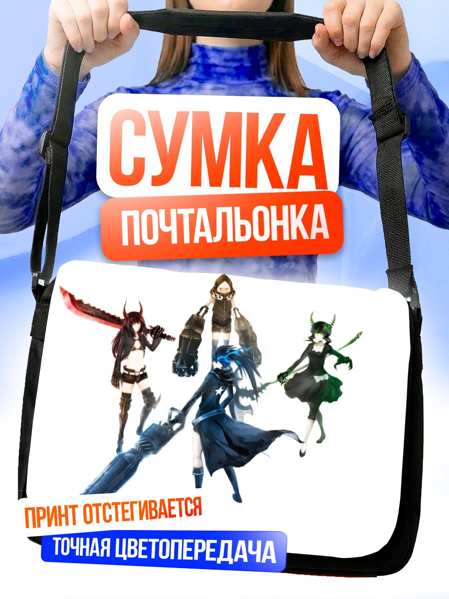 Сумка-почтальонка Black Rock Shooter