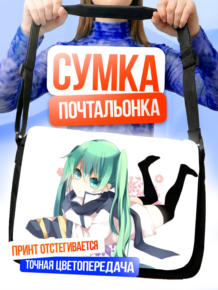 Сумка-почтальонка Мику Хацунэ в цветах