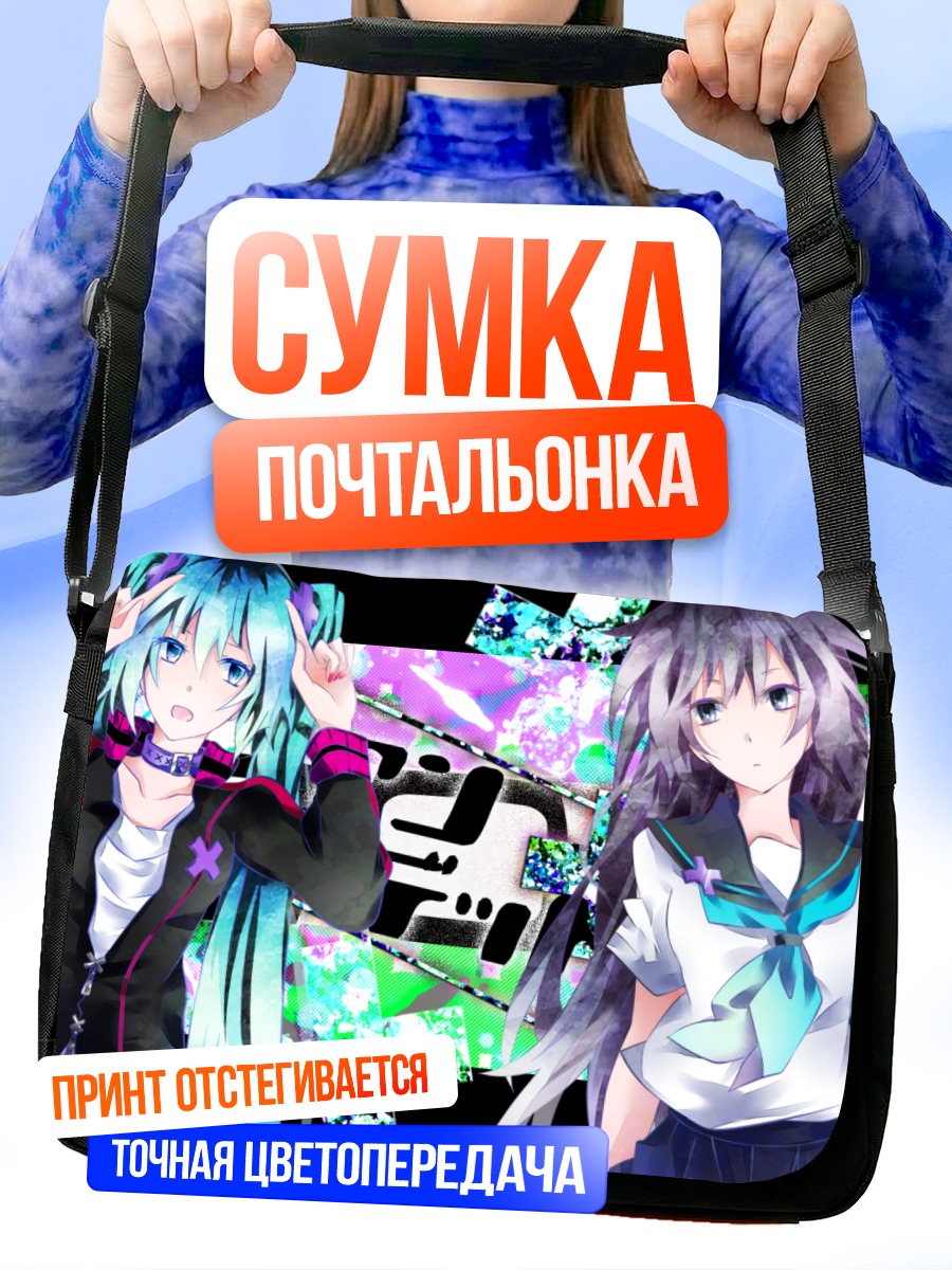 Сумка-почтальонка Мику Хацунэ и подруга