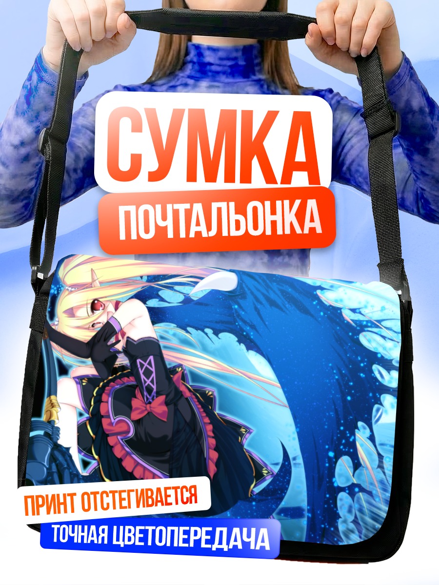 Сумка-почтальонка Вера Райхонен в синеве
