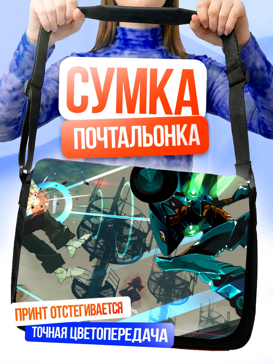Сумка-почтальонка Механический робот с оружием