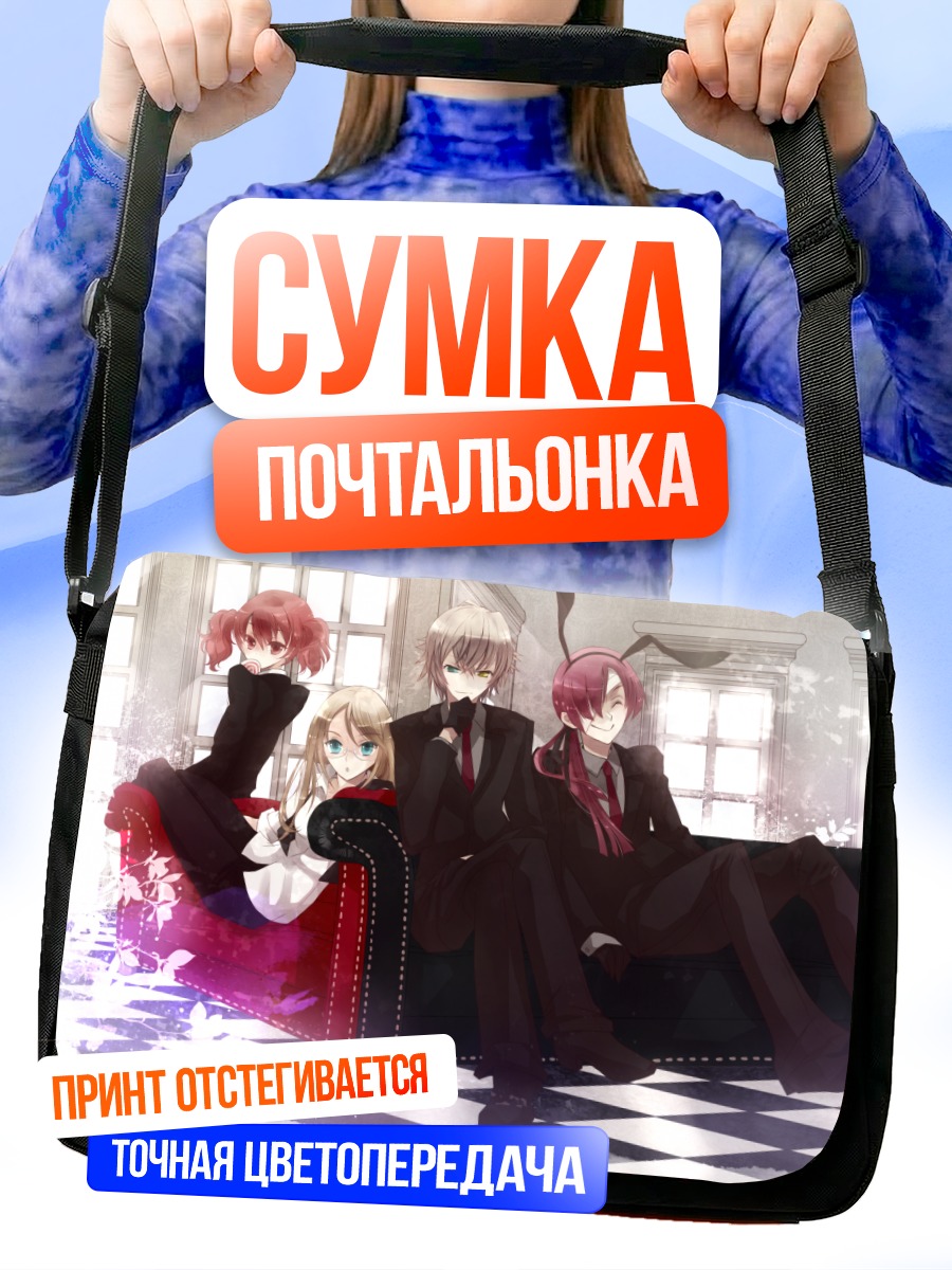 Сумка-почтальонка Соуши Микецуками и друзья