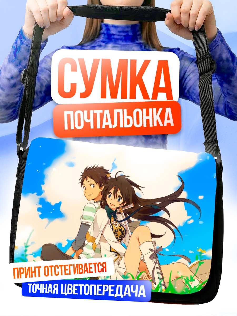 Сумка-почтальонка Прогулка на лугу