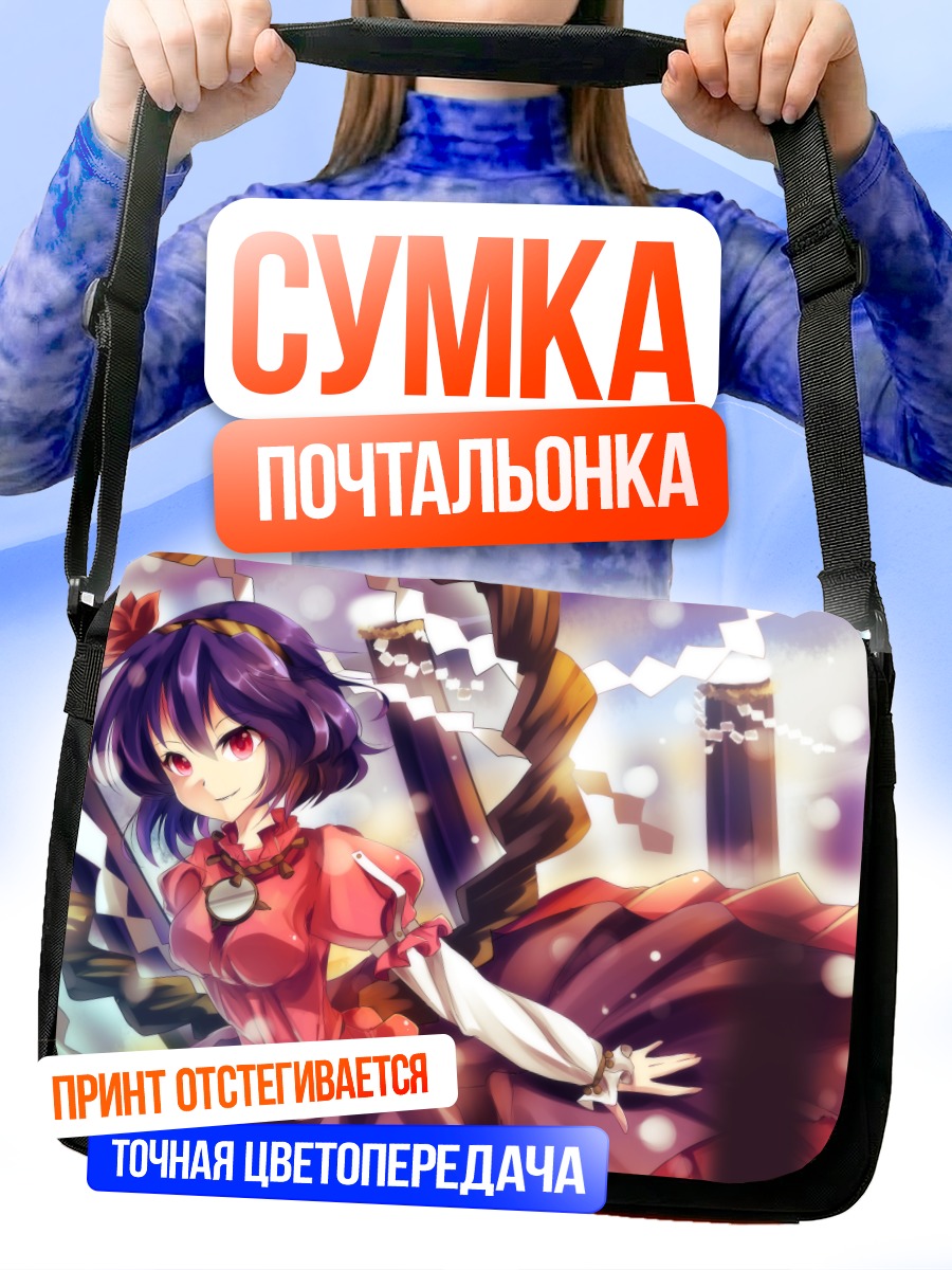 Сумка-почтальонка Канако Ясака в лучах