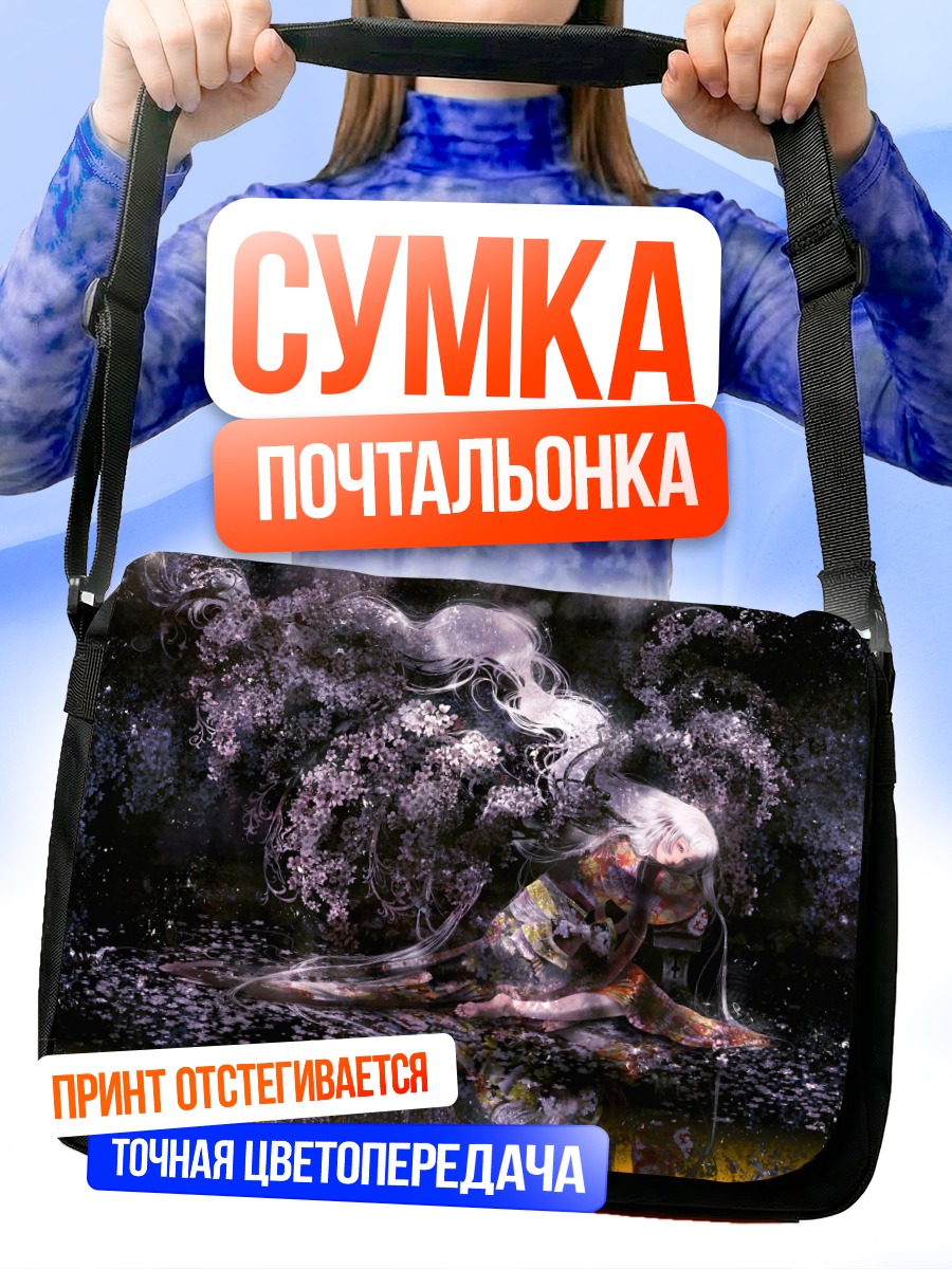 Сумка-почтальонка Девушка в кимоно и сакуре