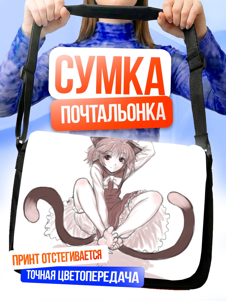 Сумка-почтальонка Чэнь кошка