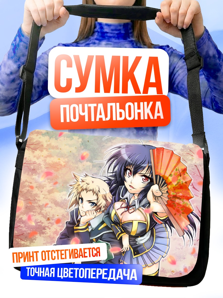 Сумка-почтальонка Медака Курокаками с веером