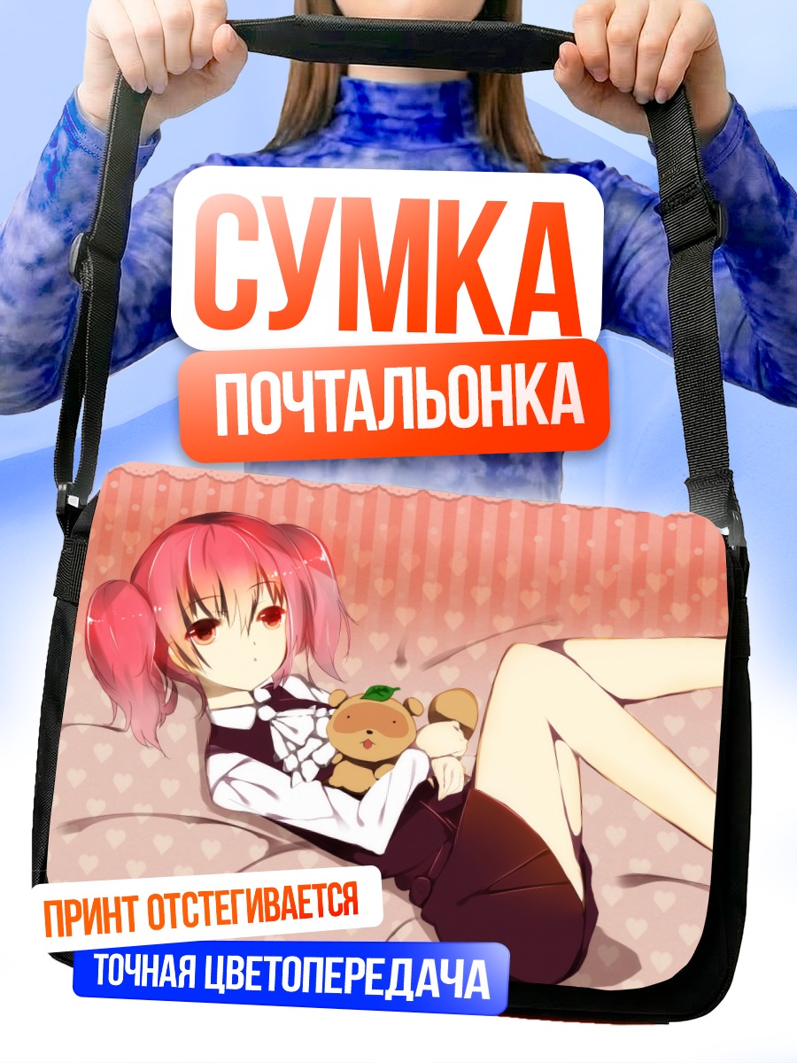 Сумка-почтальонка Карута Роромия с мишкой