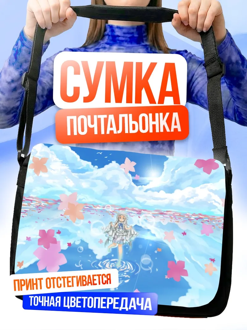 Сумка-почтальонка Мэйко Хонма в цветах