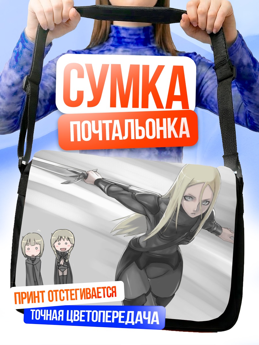 Сумка-почтальонка Клэр с мечом
