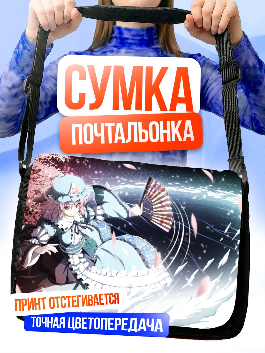 Сумка-почтальонка Ююко Сайгёдзи в лепестках