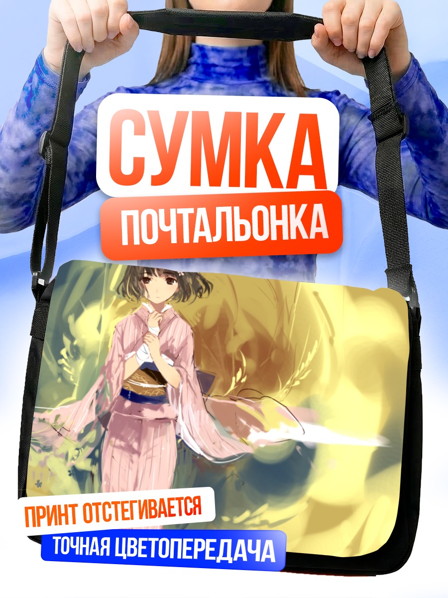Сумка-почтальонка Девушка в кимоно