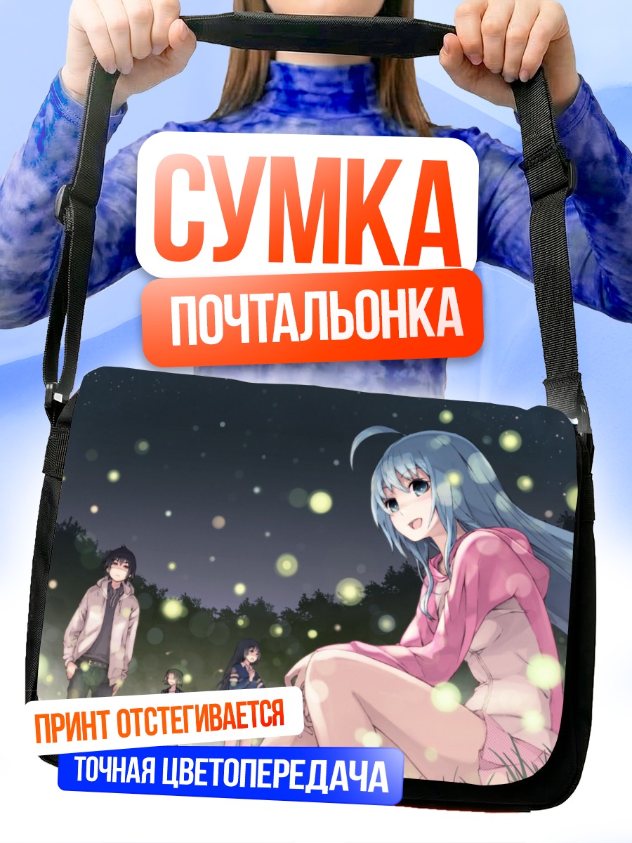 Сумка-почтальонка Руру в ночи