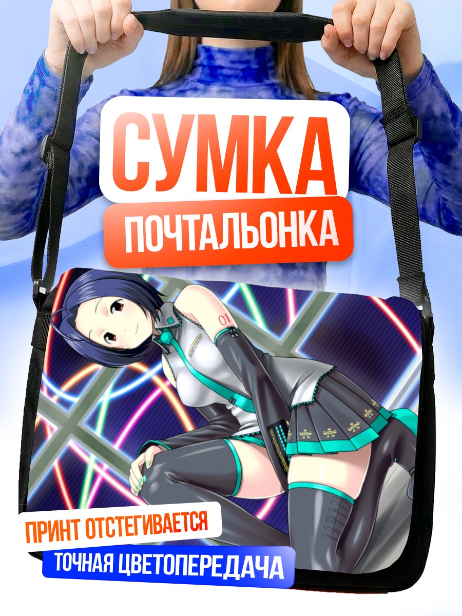 Сумка-почтальонка Адзуса Миура в неоне