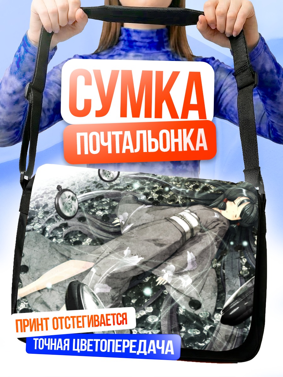 Сумка-почтальонка Нанао Токито в зеркалах