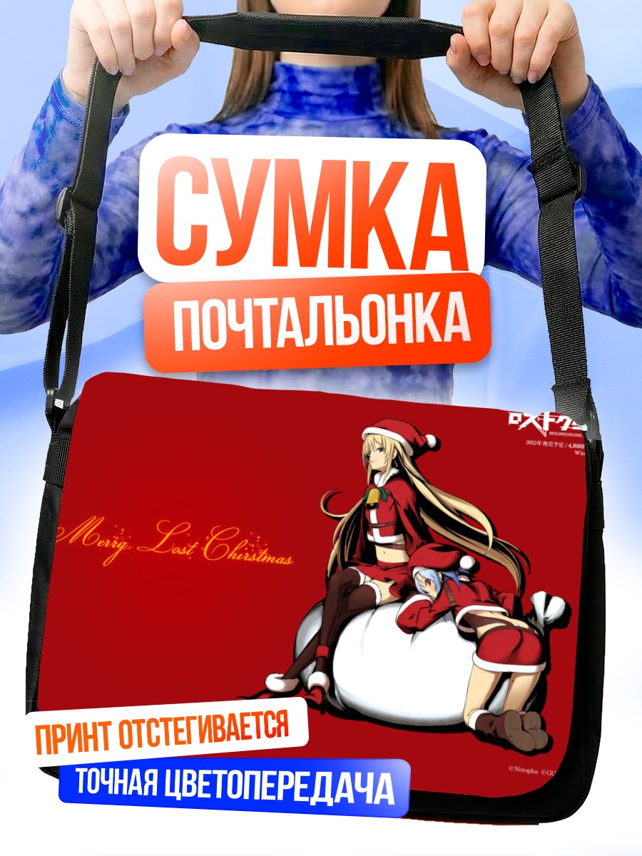 Сумка-почтальонка Кэрол в Рождество
