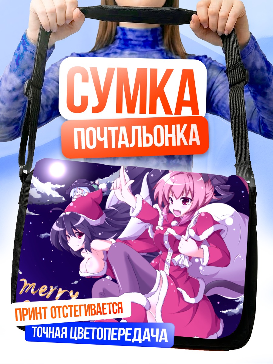 Сумка-почтальонка Рин Каэнбё в Санте