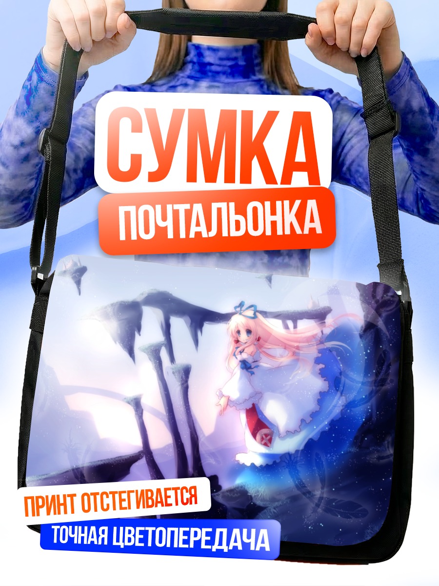 Сумка-почтальонка Флонн в облаках