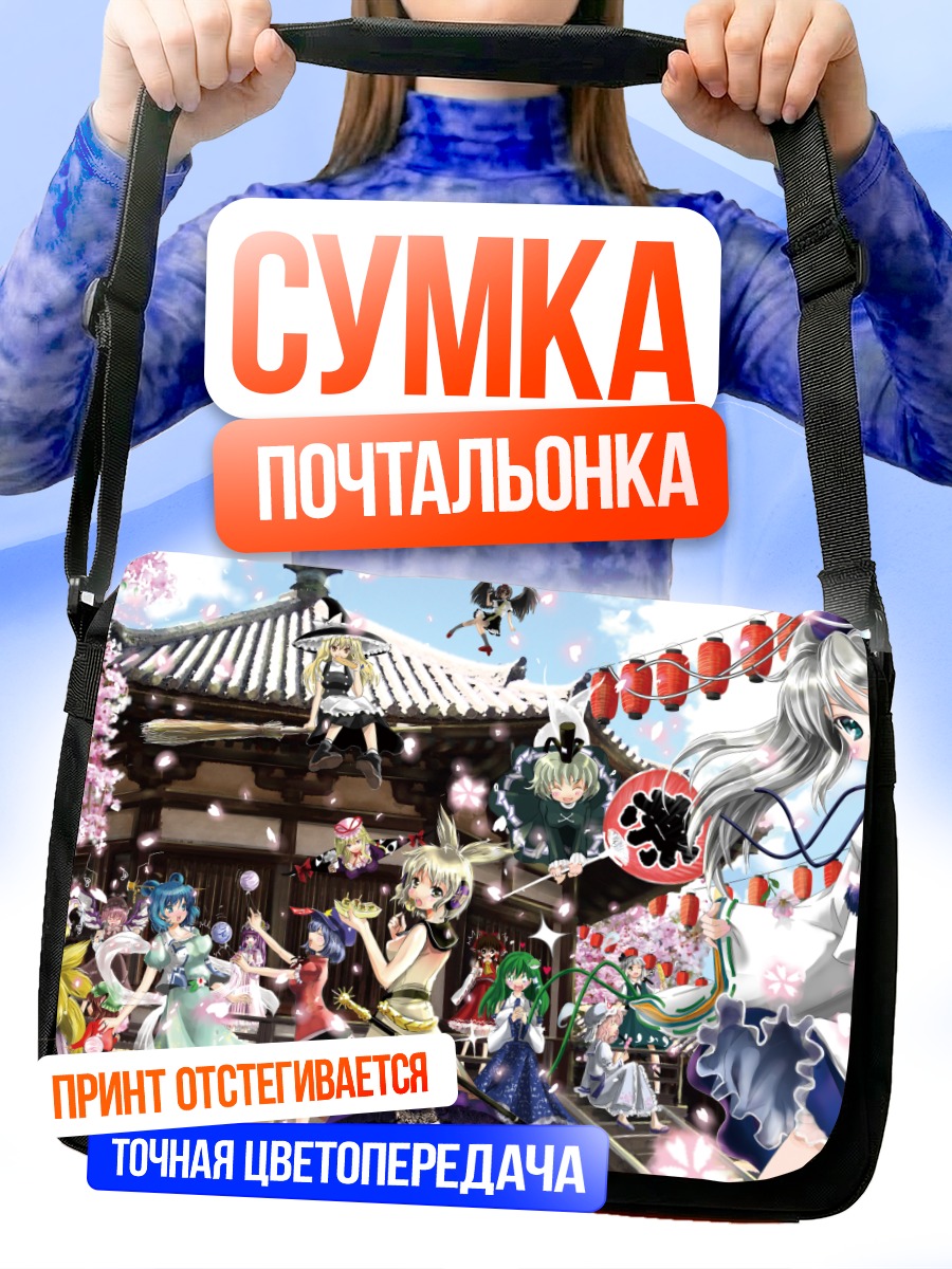 Сумка-почтальонка Рейму Хакурей в Тохо