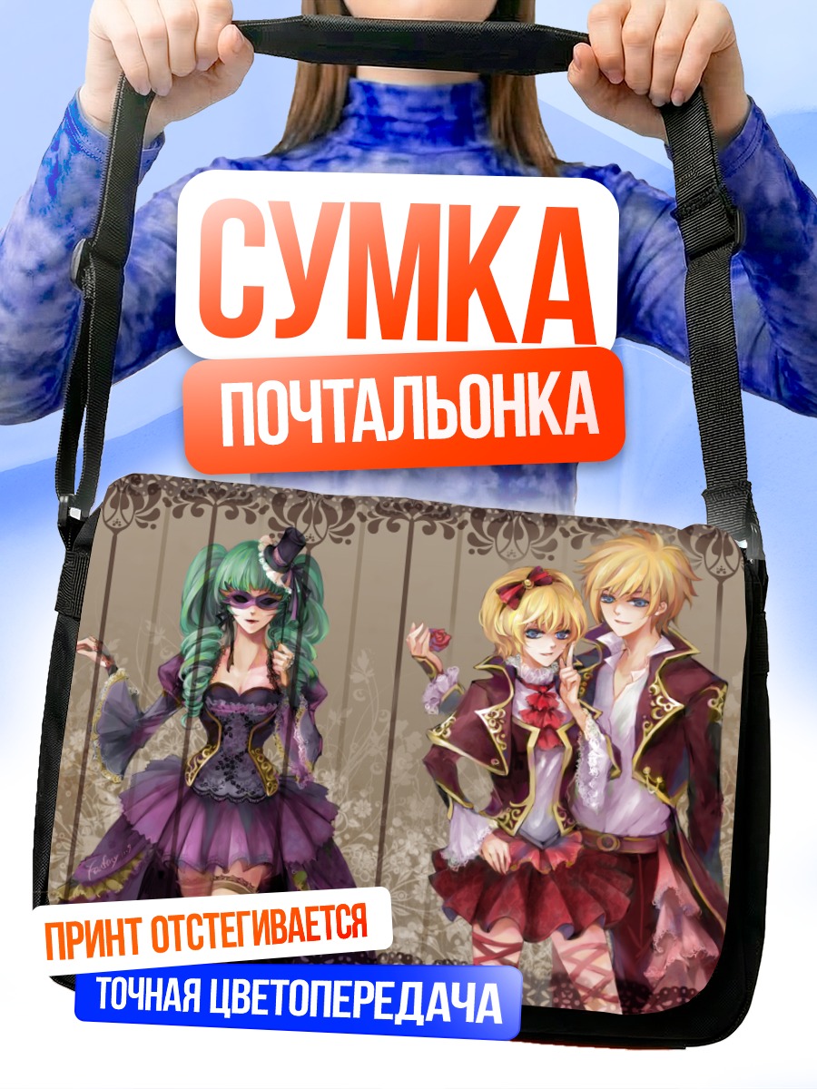 Сумка-почтальонка Мику Хацунэ и Кагамине