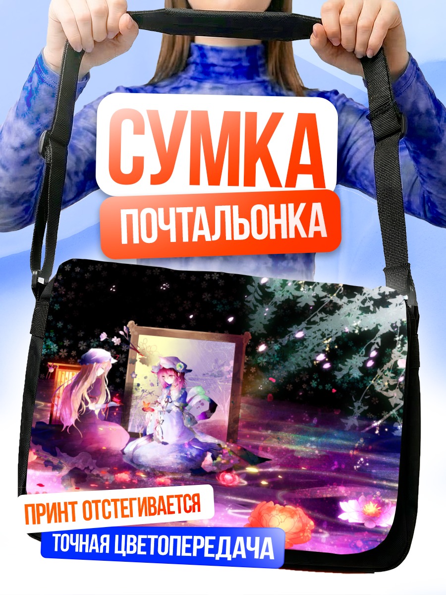 Сумка-почтальонка Ююко Сайгёдзи в цветах