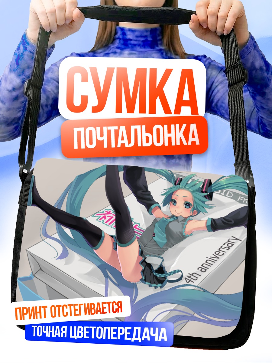 Сумка-почтальонка Мику Хацунэ на коробке