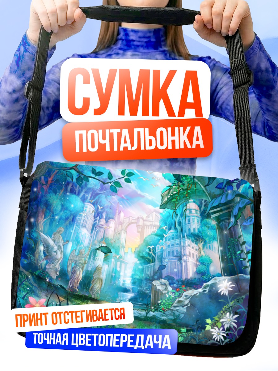 Сумка-почтальонка Забытый город в цветах