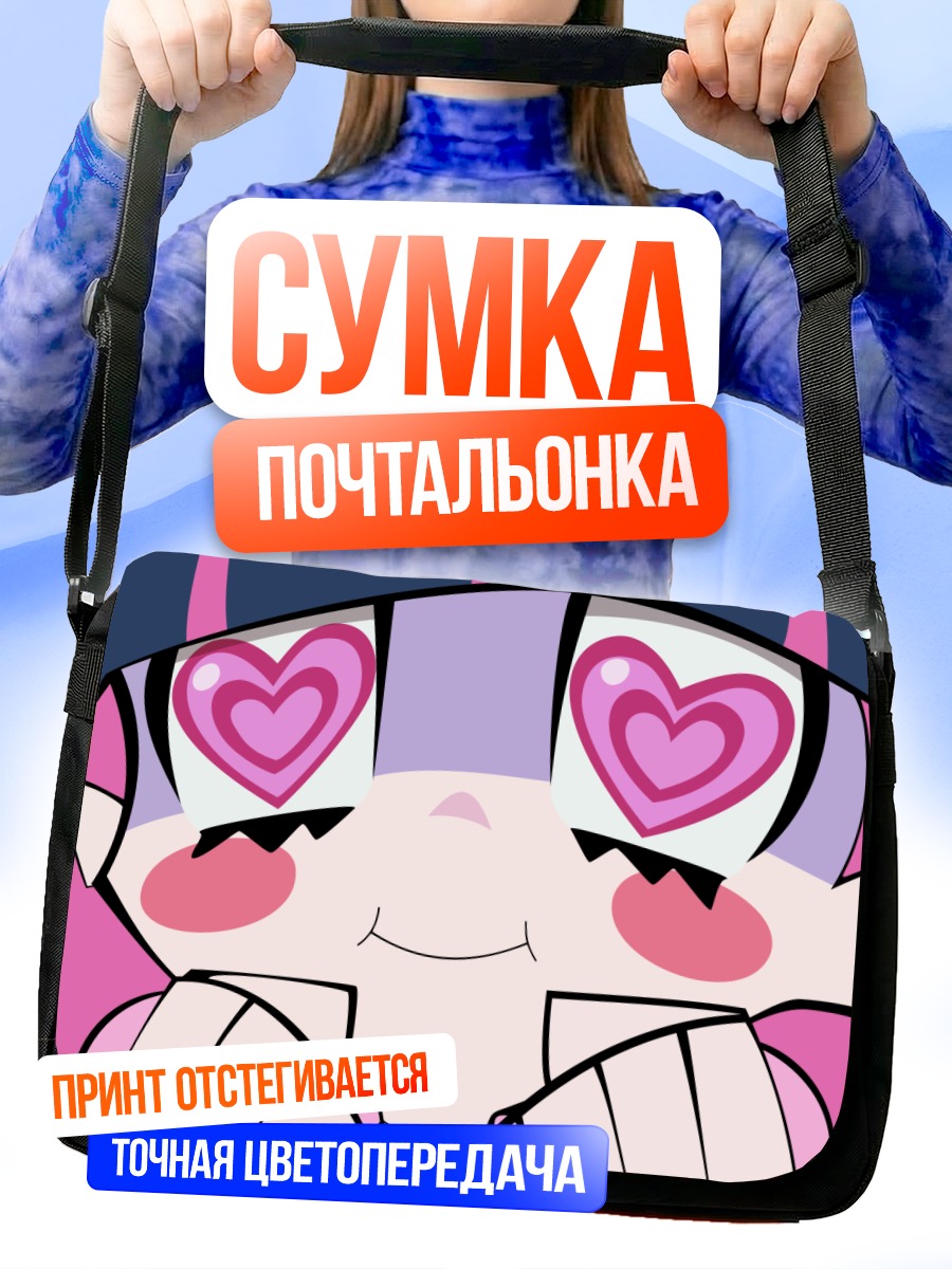 Сумка-почтальонка Стокинг в сердце