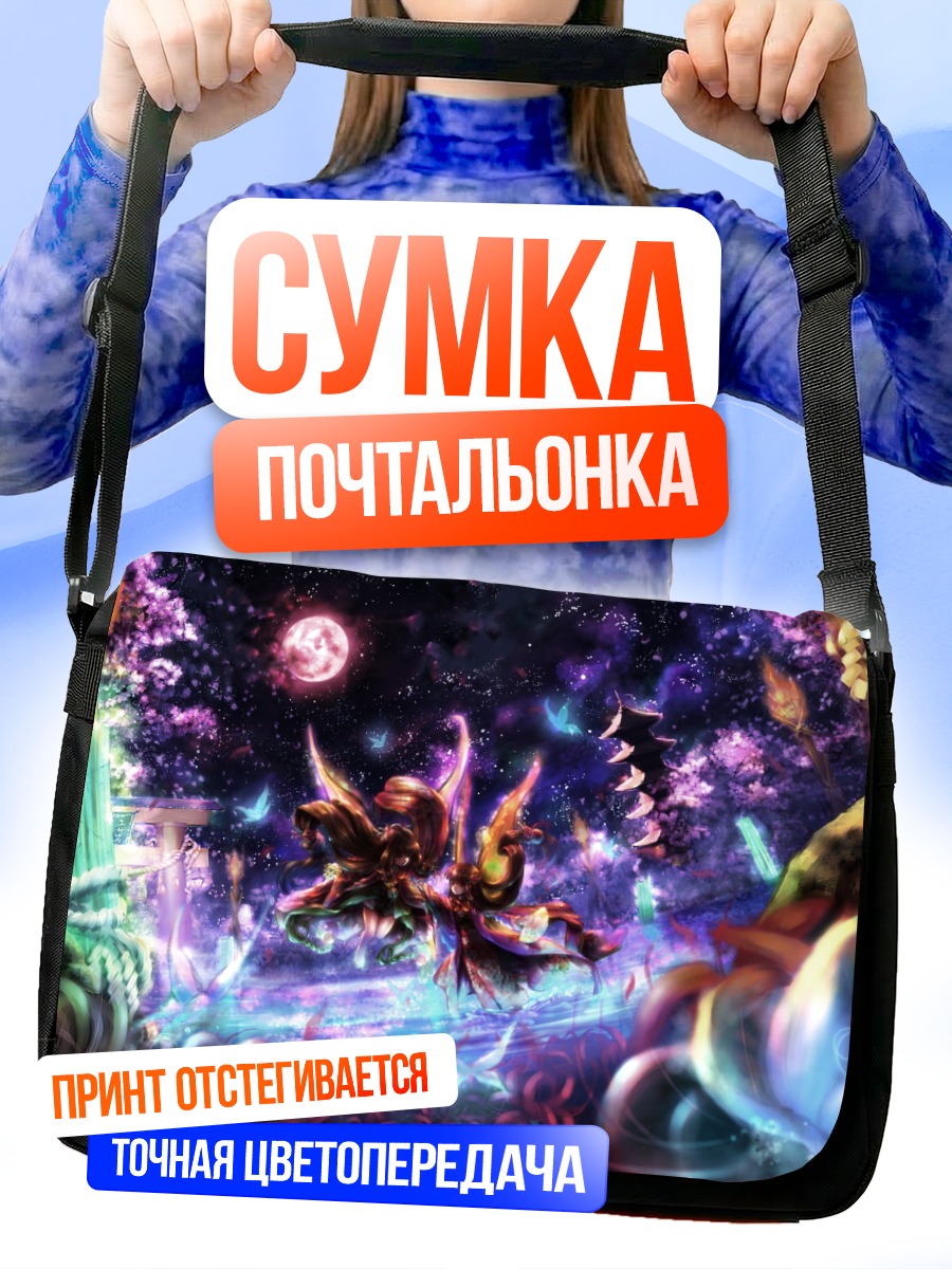 Сумка-почтальонка Ночь в кимоно